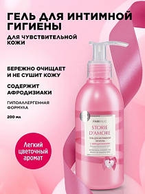 Гель для интимной гигиены с афродизиаками Storie d