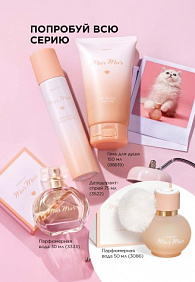 Парфюмерная вода для женщин Mur Mur