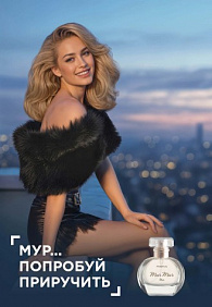 Парфюмерная вода для женщин Mur Mur Noir