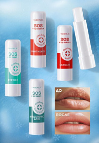Пептидный бальзам для губ SOS