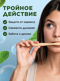 Кислородная профилактическая зубная паста «Мягкое отбеливание»