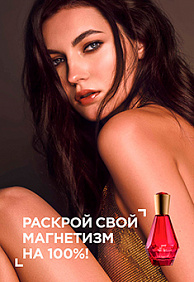 Парфюмерная вода для женщин Amoredisiac