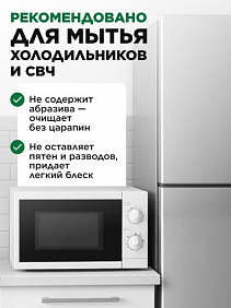 Концентрированное моющее средство «Чистая кухня» Faberlic Home