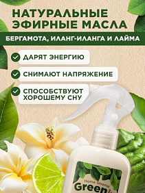Освежитель воздуха «Акватический микс» Home Gnome Greenly