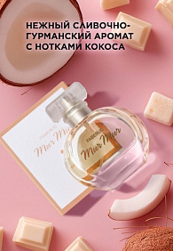 Парфюмерная вода для женщин Mur Mur, 30 мл