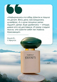 Парфюмерная вода для женщин Shanti