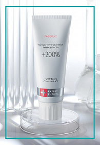 Концентрированная зубная паста «+200 процентов»