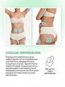 Слим-патчи для тела Activity