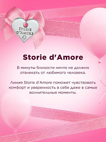 Гель для интимной гигиены Storie d