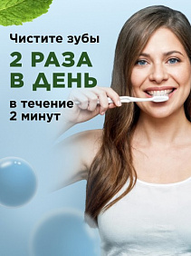 Кислородная профилактическая зубная паста «Мягкое отбеливание»