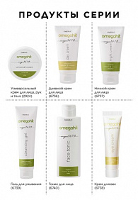 Крем универсальный для лица, рук и тела Omegahit