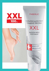 Бальзам для стоп «Гладкие пяточки XXL»
