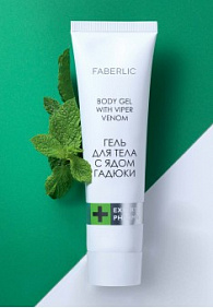 Гель для тела с ядом гадюки Expert Pharma