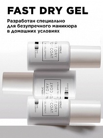 Быстросохнущий топ с гелевым 3D-эффектом Fast Dry Gel