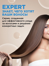 Шампунь против перхоти Expert Hair Advanced Care