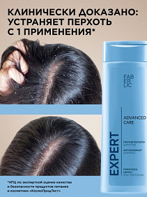 Шампунь против перхоти Expert Hair Advanced Care