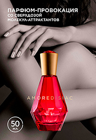 Парфюмерная вода для женщин Amoredisiac