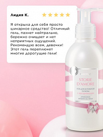 Гель для интимной гигиены Storie d