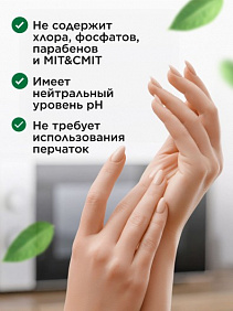 Концентрированное моющее средство «Чистая кухня» Faberlic Home