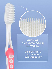Силиконовая зубная щетка, розовая
