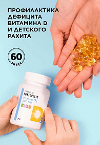 БАД Витамин D3 Kids Фитополис