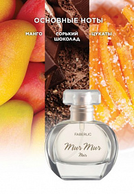Парфюмерная вода для женщин Mur Mur Noir