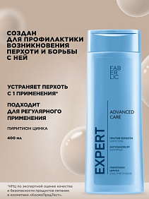 Шампунь против перхоти Expert Hair Advanced Care