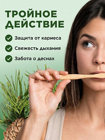 Кислородная профилактическая зубная паста «Живица кедра»