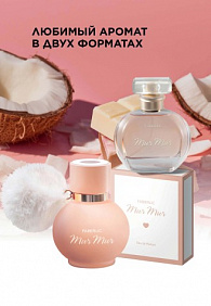 Парфюмерная вода для женщин Mur Mur, 30 мл