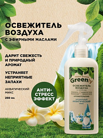 Освежитель воздуха «Акватический микс» Home Gnome Greenly