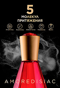 Парфюмерная вода для женщин Amoredisiac