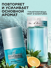 Дезодорант-антиперспирант для мужчин Vent d