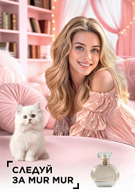 Парфюмерная вода для женщин Mur Mur, 30 мл