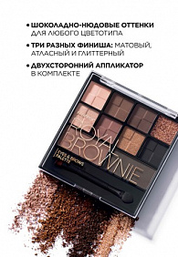 Палетка теней для век и бровей Royal Brownie