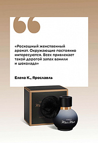 Парфюмерная вода для женщин Mur Mur Noir