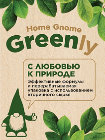 Освежитель воздуха «Акватический микс» Home Gnome Greenly