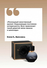 Парфюмерная вода для женщин Mur Mur Noir