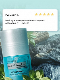 Дезодорант-антиперспирант для мужчин Vent d