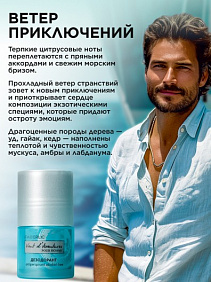 Дезодорант-антиперспирант для мужчин Vent d