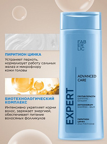 Шампунь против перхоти Expert Hair Advanced Care
