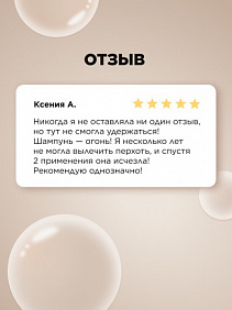 Шампунь-бальзам против перхоти 2 в 1 Expert Hair Advanced Care