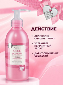 Гель для интимной гигиены с афродизиаками Storie d