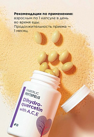 БАД «Дигидрокверцетин с А, С, Е»