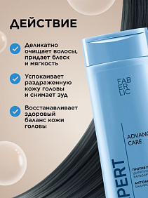 Шампунь-бальзам против перхоти 2 в 1 Expert Hair Advanced Care