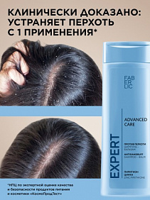 Шампунь-бальзам против перхоти 2 в 1 Expert Hair Advanced Care