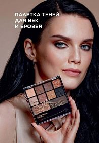 Палетка теней для век и бровей Royal Brownie