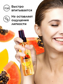 Витаминный мист для тела «Манго и папайя» Vitamania