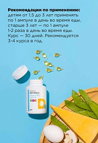 БАД Витамин D3 Kids Фитополис